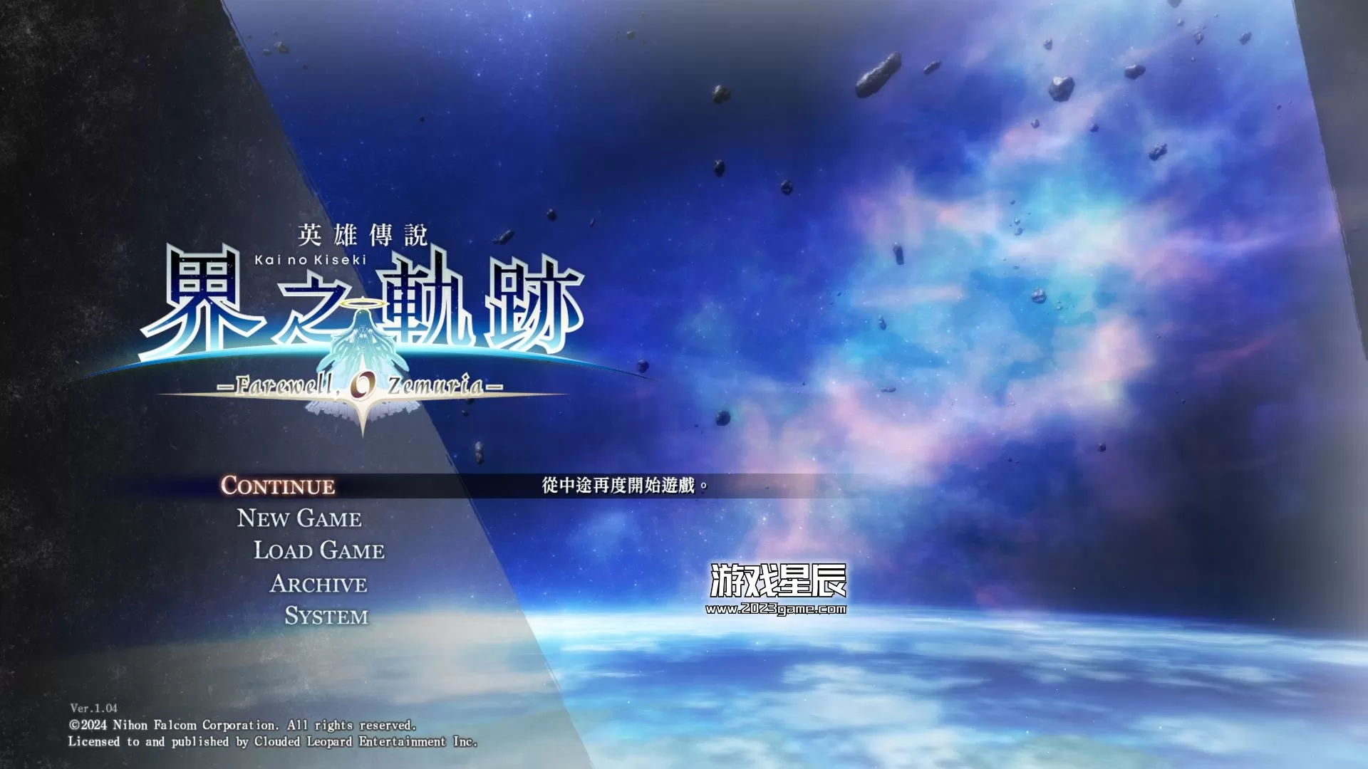 【荐】【5.05】PS4《英雄传说：界之轨迹》中文限定版PKG下载【含1.05整合版+73个DLC+金手指】