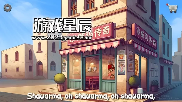PC《沙威玛传奇 - Shawarma Legend》中文版下载v1.0.35_3