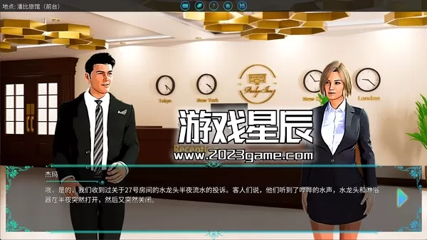 PC《塞缪尔·塞奇：潘比旅馆之谜 Samuel Sage The Incident at Penby Inn》中文版下载_2