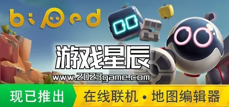 switch《只只大冒险 Biped》中文版2.0补丁整合版下载