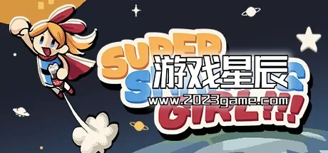 switch《超级摇动女孩！！SUPER SHAKING GIRL》中文版nsz下载