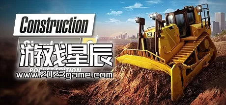 【合集】switch《建筑模拟2+3+4 Construction Simulator》中文版XCI整合版下载