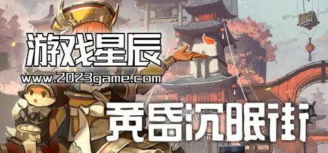 【5.05】PS4《黄昏沉眠街 TASOMACHI Behind The Twilight》中文版PKG下载
