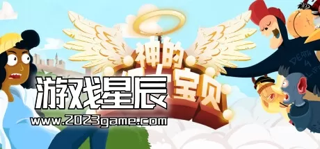 PC《神的超级大宝贝/The Holy Gosh Darn》中文版下载