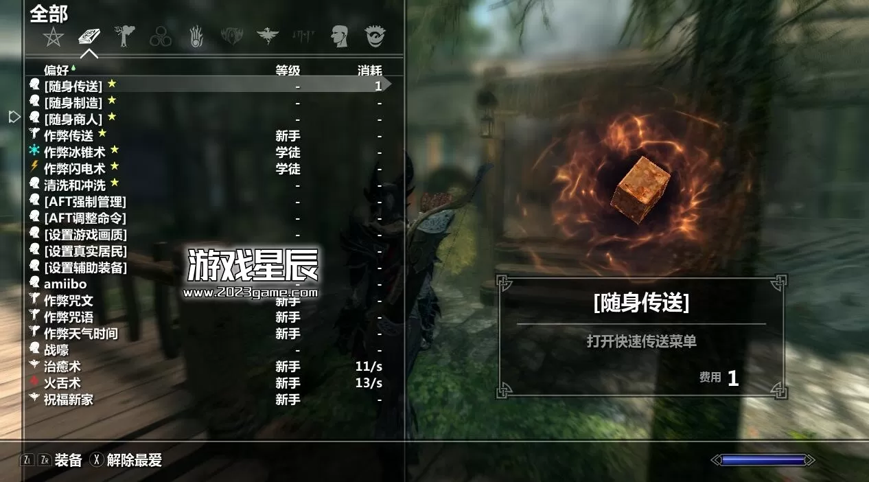 【适合新手】switch《上古卷轴5 The Elder Scrolls V》全版本MOD整合基础版+进阶版下载