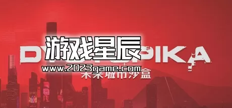PC《Dystopika: 未来城市沙盒》中文版下载
