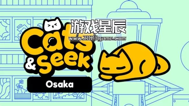 switch游戏《躲猫猫游戏 ：大阪（Cats and Seek : Osaka）》中文版nsz下载