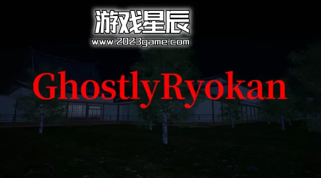 switch《幽灵旅馆（GhostlyRyokan）》日文版nsp下载+1.01补丁