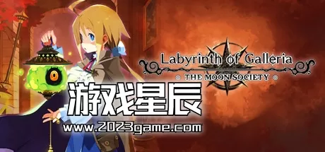 【5.05】PS4《加雷利亚的地下迷宫：月球协会》欧版PKG下载1.02