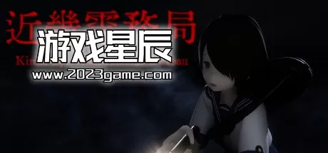 PC《近畿灵务局/Kinki Spiritual Affairs Bureau》中文版下载