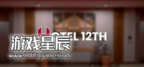 PC《12层酒店/Hotel 12th》中文版下载