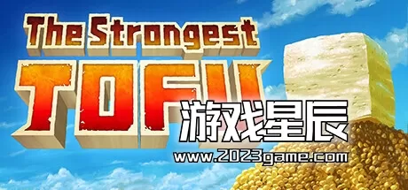 PC《超级强悍豆腐/The Strongest TOFU》中文版下载