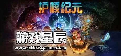 【5.05】PS4《地心护核者 Core Keeper》中文版PKG下载+1.0.0.6补丁