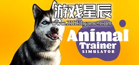 PC《动物训导师模拟器 Animal Trainer Simulator》中文版下载