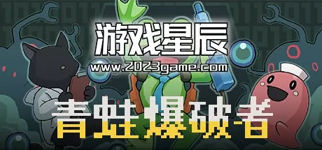 switch《青蛙爆破者 Kero Blaster》中文版nsz下载+1.0.1补丁