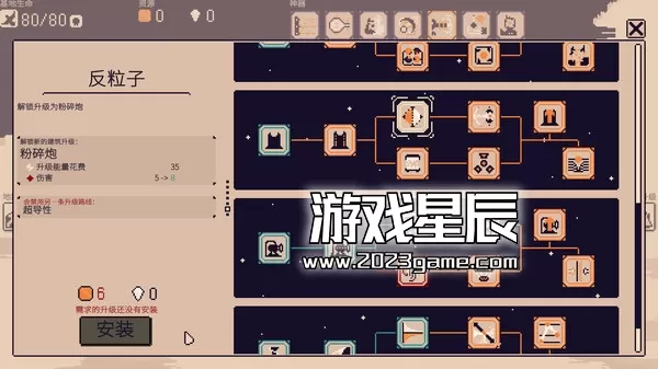 PC《异星计划/Stellar Initiative》中文版下载1.0.4_2