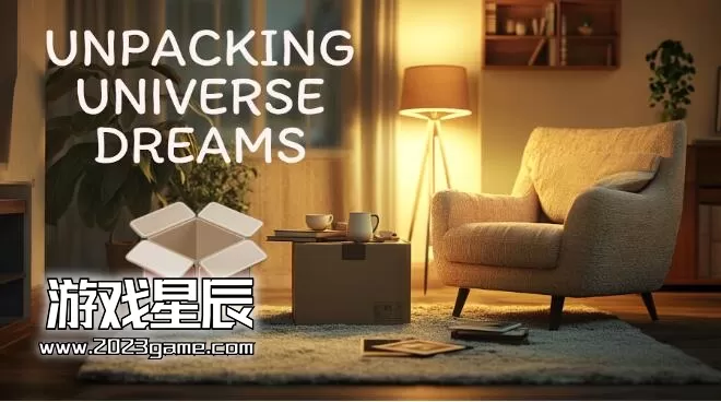 switch《揭开天地万物之梦 Unpacking Universe Dreams》中文版nsz下载