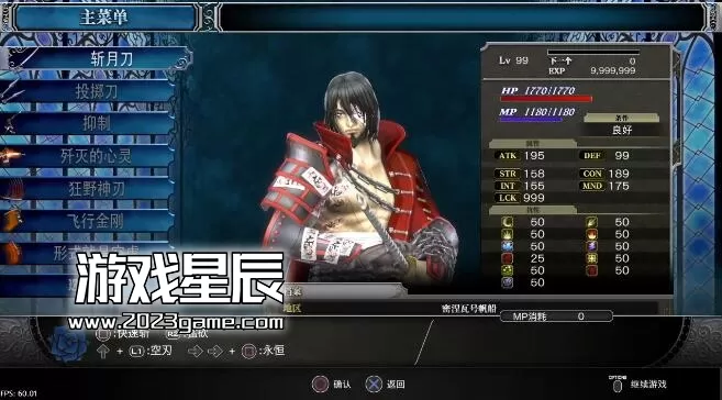 【5.05】PS4《血污：夜之仪式 Bloodstained Ritual of the Night》中文版PKG下载【V1.60整合版+全地图收集】
