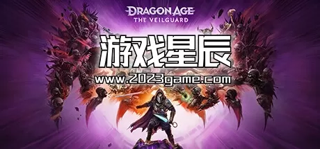 【荐】PC《龙腾世纪: 影障守护者 Dragon Age: The Veilguard》中文版下载【含预购特典-专属外观+全DLC】