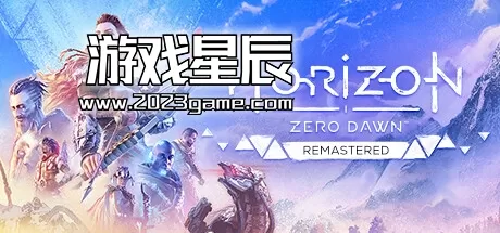 【荐】PC《地平线：零之曙光重制版 Horizon Zero Dawn™ Remastered 》中文版下载v1.0.37.0【集成全DLC+旧版】