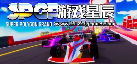 PC《超级多边形大奖赛/SPGP Super Polygon Grand Prix》中文版下载Build.15939413