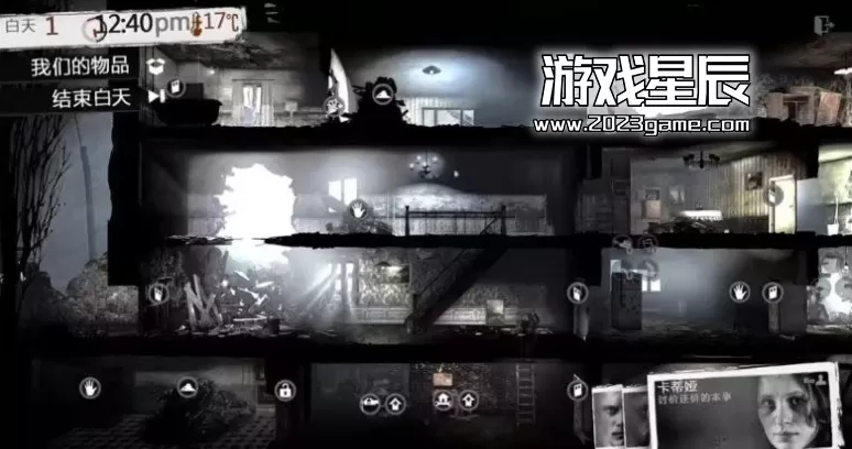 【PC+安卓】《这是我的战争》中文全DLC典藏版下载+附全攻略_2