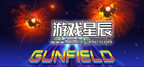 PC《枪炮领域/GUNFIELD》中文版下载