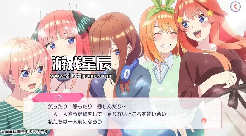 switch《五等分的新娘 五等消消乐剧情故事 2nd》日文版XCI下载_0