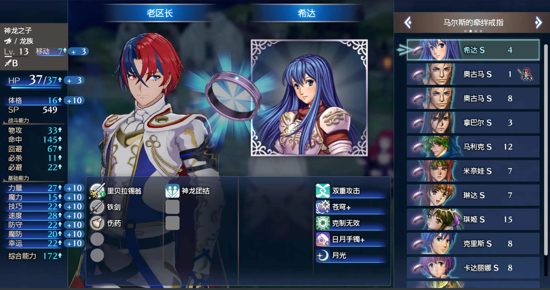 火焰纹章 Engage|中文|V2.0.0+全DLC模拟器整合版+自制MOD_6