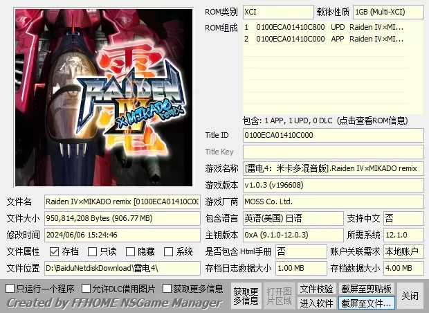 【XCI整合】雷电全系列大合集整合版_1