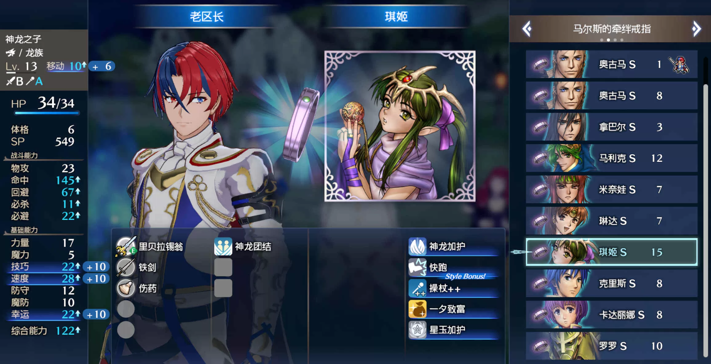 火焰纹章 Engage|中文|V2.0.0+全DLC模拟器整合版+自制MOD_8
