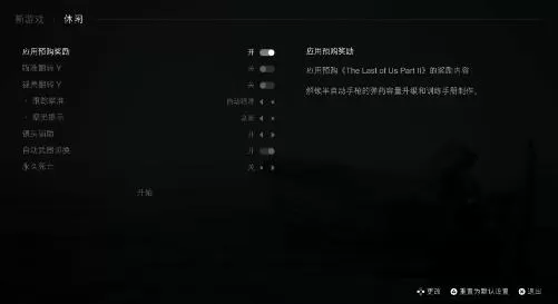 [5.05]《TLOU2/高尔夫2》中文字幕日英双语配音5.05降级版整合1.07更新+DLC+金手指_6