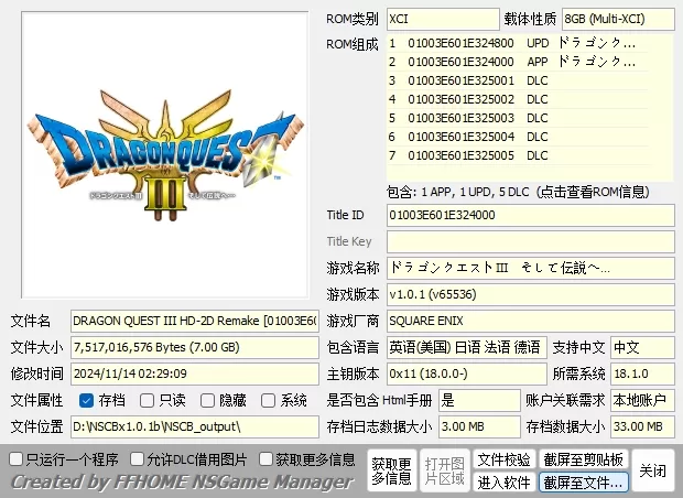 【XCI整合】勇者斗恶龙3 2D重置版 美中+1.01补丁+5DLC整合版勇者斗恶龙3 2D重置版 美中+1.01补丁+5DLC整合版_0