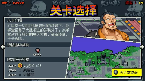 [5.05]《双截龙外传双龙出海》CUSA42936V1.09欧版中文下载_3