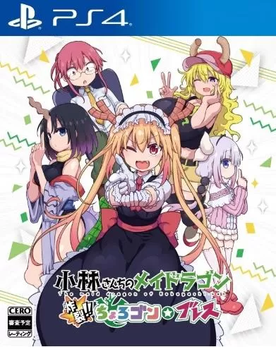 [11. x]《小林家的龙女仆:炸裂!!天真龙☆吐息》v1.00_0