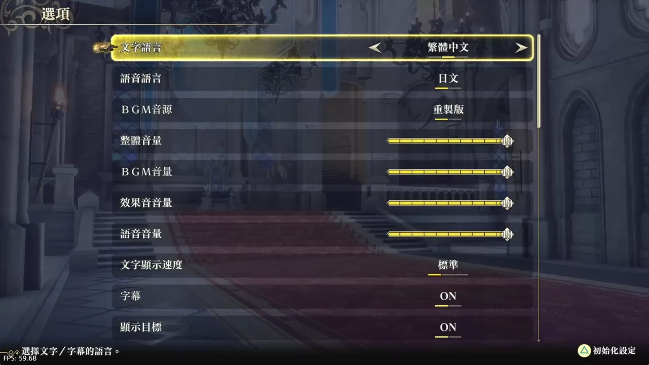 [5.05]《浪漫沙加2七英雄的复仇》港版中文CUSA43492V1.01整合+降级+1DLC_5