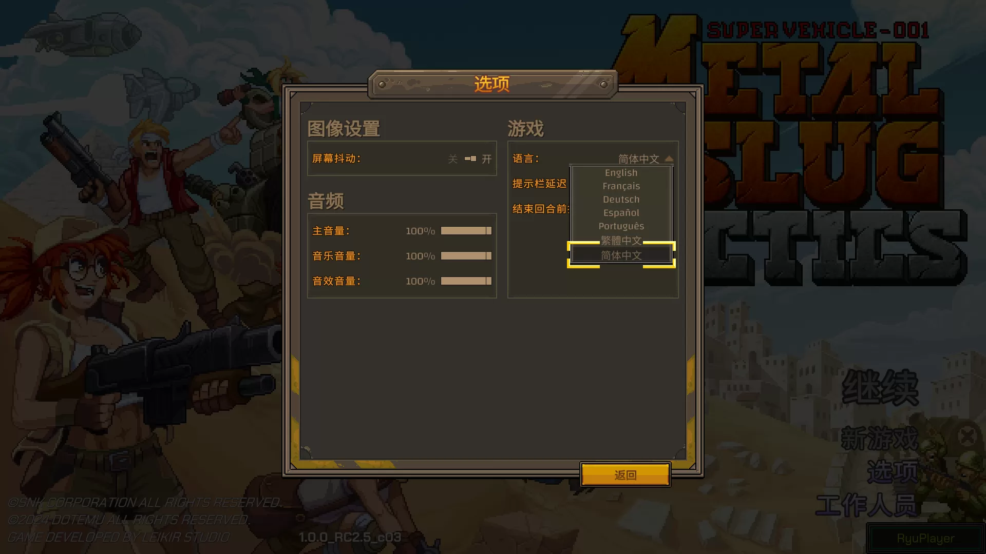 [汉化] 合金弹头 战略版 简繁汉化补丁_0