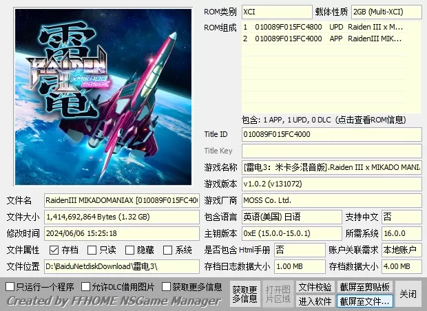 【XCI整合】雷电全系列大合集整合版_0