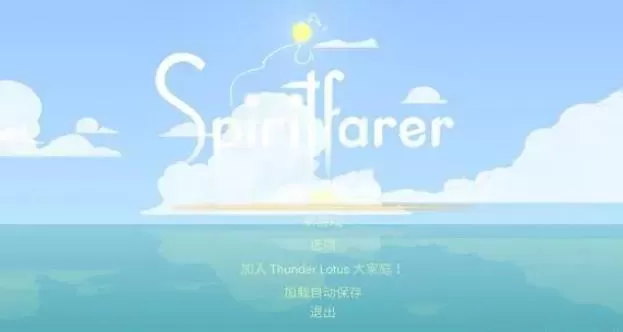 《灵魂旅者/灵魂摆渡人/Spiritfarer》+1.15补丁中文版下载
