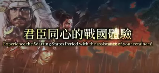 [NSZ] [信长之野望 新生with威力加强版] 日版中文+1.1.5补丁+16DLC
