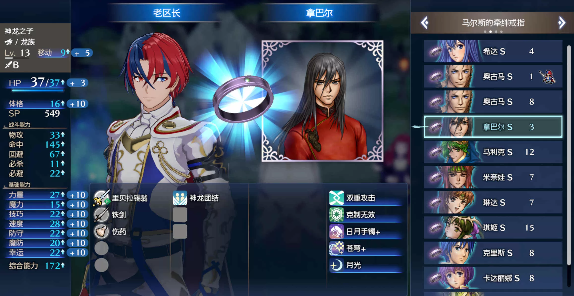 火焰纹章 Engage|中文|V2.0.0+全DLC模拟器整合版+自制MOD_7