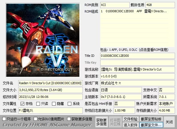 【XCI整合】雷电全系列大合集整合版