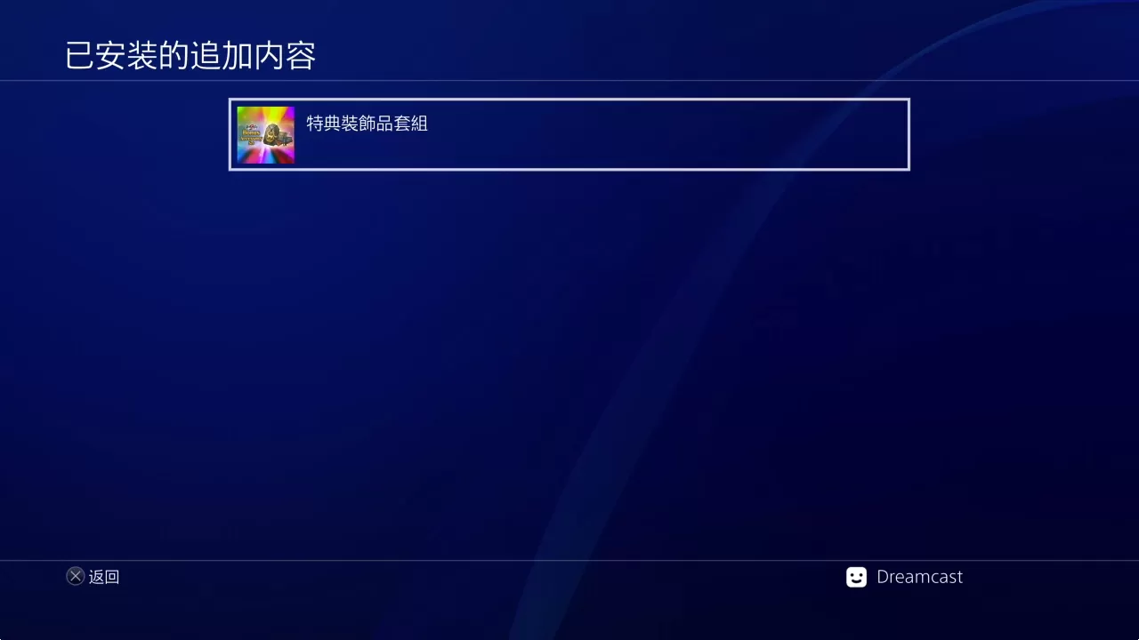 [5.05]《浪漫沙加2七英雄的复仇》港版中文CUSA43492V1.01整合+降级+1DLC_2