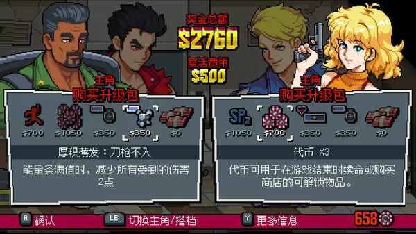 [5.05]《双截龙外传双龙出海》CUSA42936V1.09欧版中文下载_2