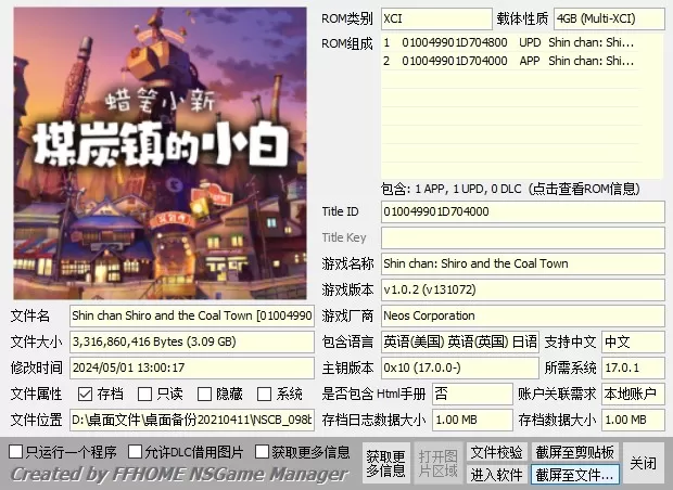 《蜡笔小新煤炭镇的小白》港中+1.02补丁整合版+1代_0