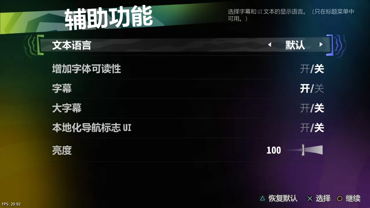 [5.05]《意航员2 (脑航员2) Psychonauts2》美版魔改中文CUSA27145V1.09整合​_2