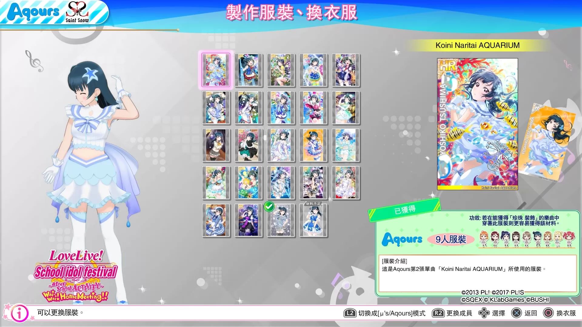 [补丁/DLC]《学园偶像祭AC/Love Live! School Idol Festival》DLC_2