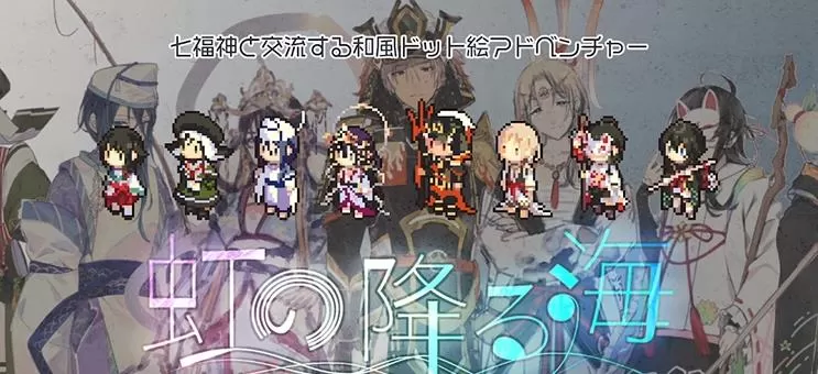 [NSZ]《虹降之海(Rainbow Sea)》美版中文