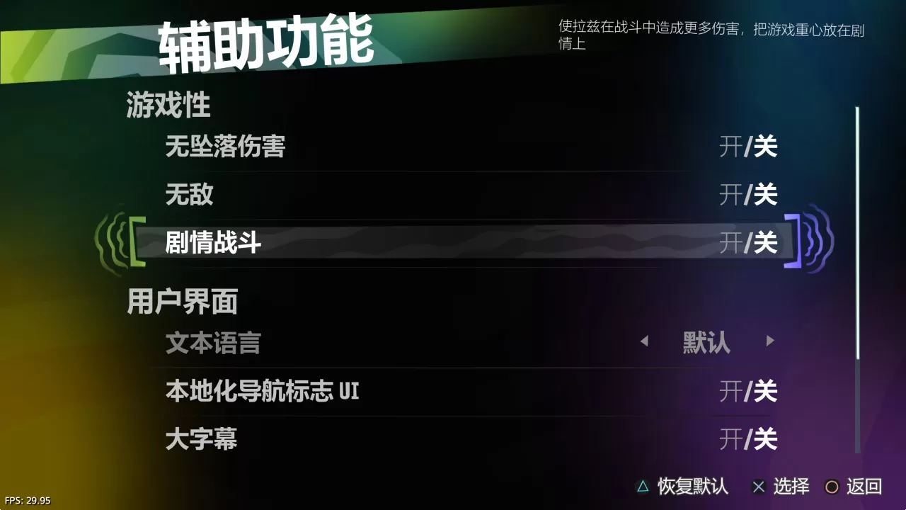 [5.05]《意航员2 (脑航员2) Psychonauts2》美版魔改中文CUSA27145V1.09整合​_3