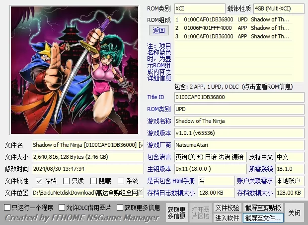 switch《赤影战士/绝影战士》港中+1.01补丁+特典+复刻整合版_1